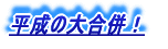̑升I 